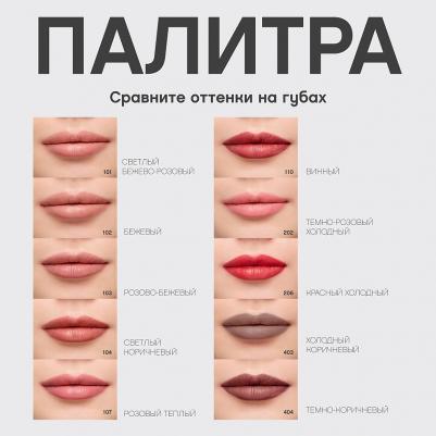 Карандаш для губ Jolies Levres, тон 110, 1,4 г – фото 18
