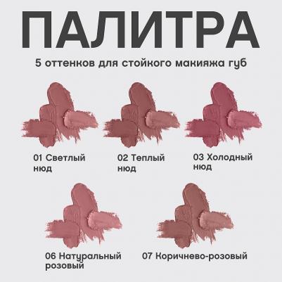 Карандаш для губ устойчивый гелевый Le grand volume тон 06 – фото 5