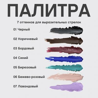 Карандаш-каял для глаз устойчивый гелевый тон 06 – фото 5
