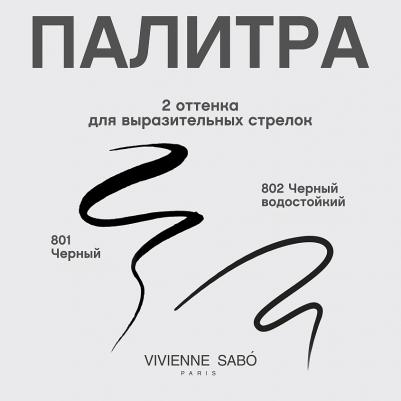 Карандаши и подводки для глаз Подводка для глаз Feutre Fin – фото 13