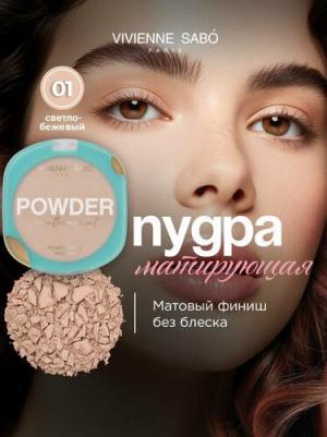 Компактная пудра для лица Power matt powder mattriarcat 7.5 г 3666708001991 – фото 2