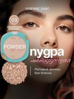 Компактная пудра для лица Power matt powder mattriarcat 7.5 г 3666708002011 – фото 8