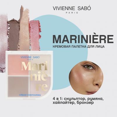 Кремовая палетка для скульптурирования лица Mariniere 01 – фото 8