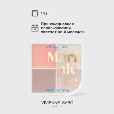 Кремовая палетка для скульптурирования лица Mariniere 01 – фото 16