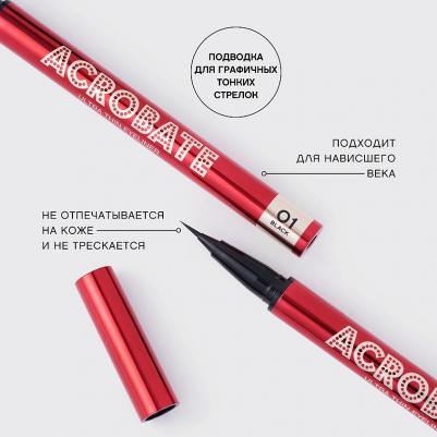 Подводка для глаз Acrobate тон 01 – фото 10