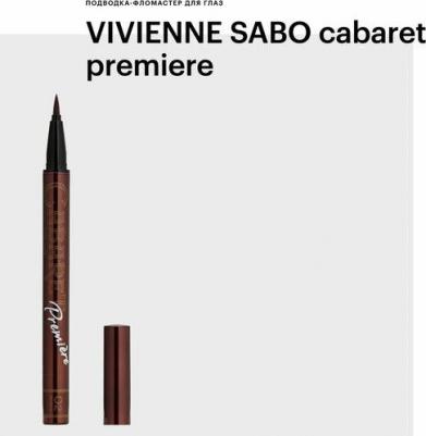 Подводка для глаз Cabaret premiere тон 02 – фото 11