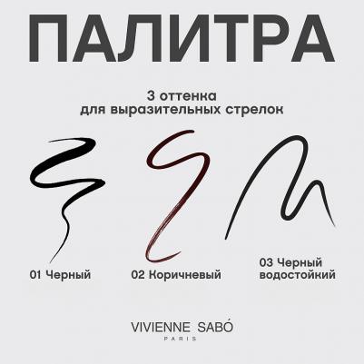 Подводка для глаз Liner Cabaret Premiere – фото 4