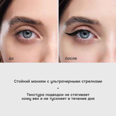 Подводка для глаз Liner Cabaret Premiere – фото 8