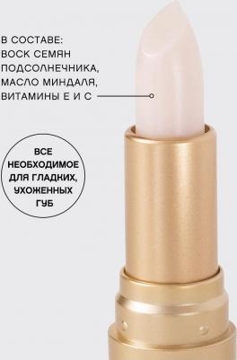 Помада-бальзам для губ Balm Fantaisie, тон 02 светло-бежевый – фото 17