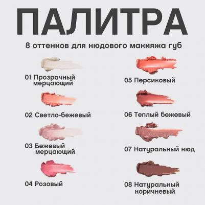 Помада-бальзам для губ Balm Fantaisie, тон 05 персиковый – фото 19