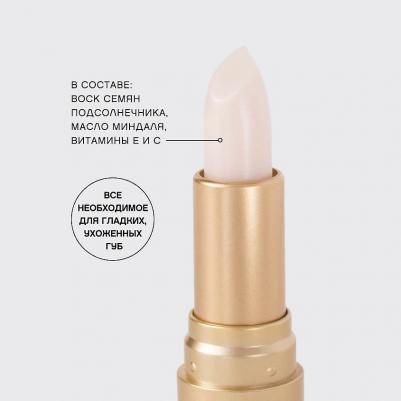 Помада-бальзам для губ Balm Fantaisie, тон 07 натуральный нюд – фото 6