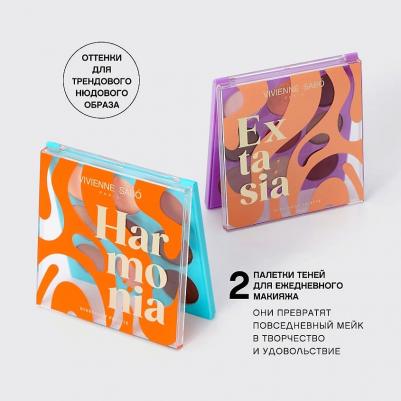 Тени для век Палетка теней для век Harmonia – фото 12