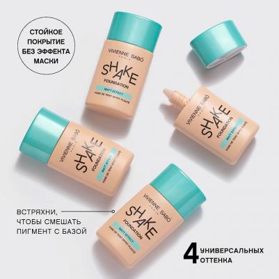 Тональный крем для лица матирующий Shakefoundation Matt 3666670804415 – фото 14