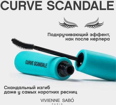 Тушь для ресниц Curve Scandale 9 мл – фото 6
