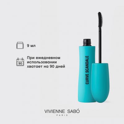 Тушь для ресниц Curve Scandale 9 мл – фото 14