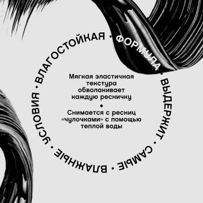 Тушь для ресниц для ОЧЕНЬ большого объема и удлинения Grand Noire тон 01 – фото 16