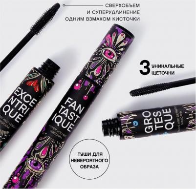 Тушь для ресниц Excentrique, с эффектом объема и удлинения, тон 01, черная, 9 мл – фото 18