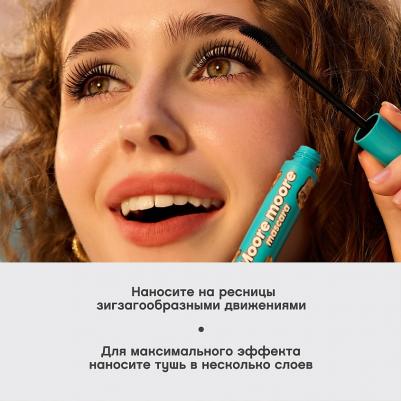 Тушь для ресниц Moore Moore с эффектом подкручивания и объёма, №01, 9 мл – фото 1