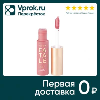 Устойчивая жидкая матовая помада для губ Femme Fatale, тон 01 – фото 2