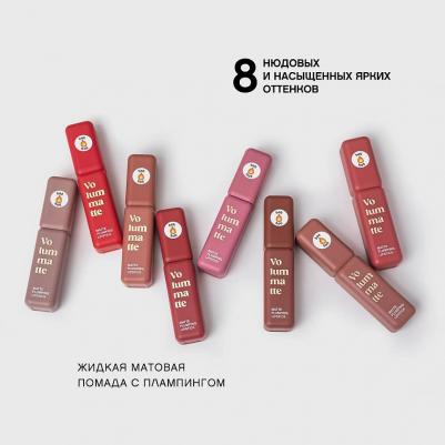 Жидкая матовая помада с плампинг эффектом Volummatte тон 03 – фото 6
