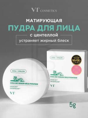 Пудра матирующая рассыпчатая | Cica No Sebum Mild Powder 5g – фото 2