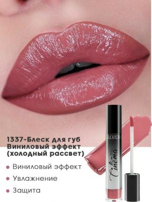 Блеск для губ Виниловый эффект №1337 (холодный рассвет) 5мл – фото 4