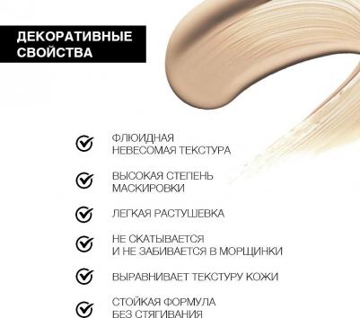 Photoshop Effect Liquid Concealer 3701191755638 – фото 2