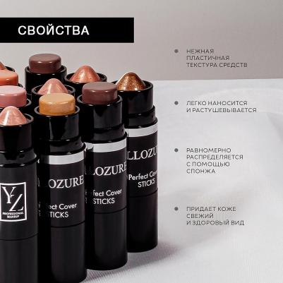 Тени для век Стик для макияжа универсальный Идеальное покрытие тени + контуринг Makeup Stick Perfect – фото 2