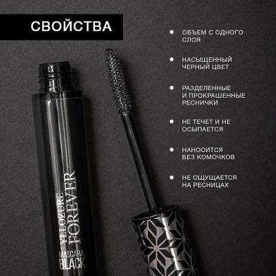 Тушь для ресниц Forever Extreme Volume – фото 6