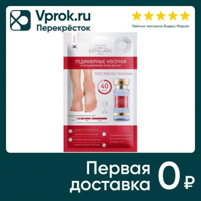 Маска отшелушивающая для ног Педикюрные носочки / 40 г – фото 2