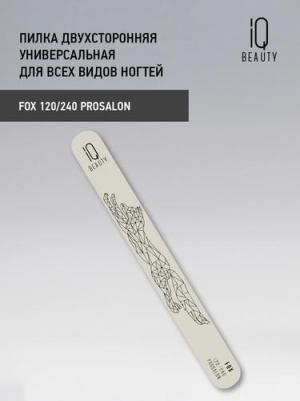 Пилки для ногтей Пилка двухсторонняя универсальная для всех видов ногтей Fox 120/240 Prosalon