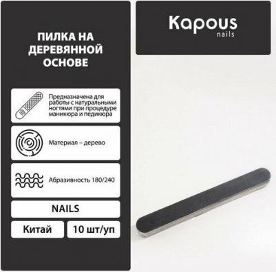 Пилка на деревянной основе, 180/240, 10 шт