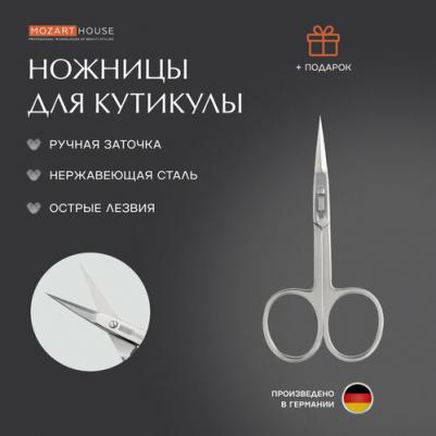 Ножницы маникюрные для кутикул Cuticle scissors 25 мм – фото 5