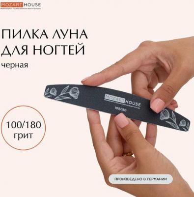 Пилка "Луна", для искусственных ногтей, черный, 100/180 – фото 4
