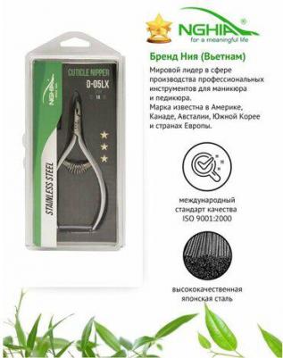Кусачки для кутикулы пружина ( кобальт ) D-05LX ( Jaw 14)