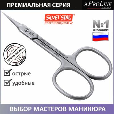 Ножницы для кутикулы Pro 505 удлиненные зауженные лезвия плечики