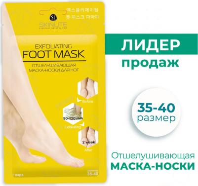 Пилинг для ног Отшелушивающая маска-носки для ног (35-41) – фото 6