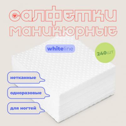 Салфетка маникюрная для искусственных покрытий 240 шт