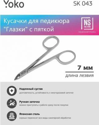 Кусачки глазки для педикюра с пяткой SK 043 Y SK 043