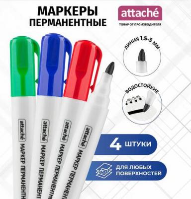 Набор маркеров перманентных 4 цвета (толщина линии 1,5-3 мм) – фото 2