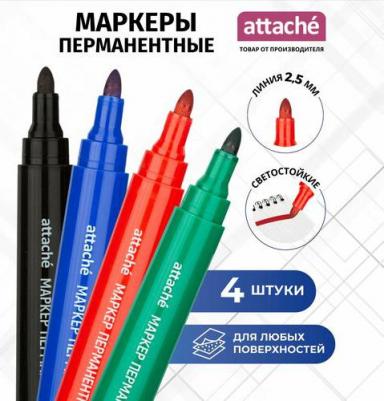 Набор маркеров перманентных (толщина линии 2-3 мм, 4 штуки в упаковке) – фото 2