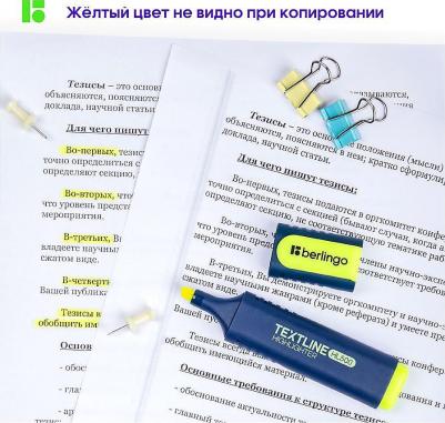 Набор текстовыделителей Textline HL500 1-5мм 4 цвета – фото 6