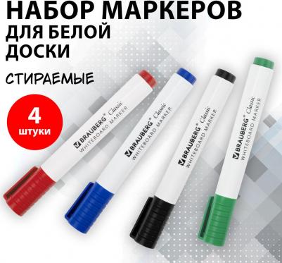 Маркер Classic 3mm Набор 4 цвета 152117 – фото 2