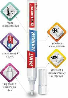 Маркер-краска Extra, 880464,лаковый, по стеклу, бетону,4мм,Белый,12 шт,Нитро – фото 2