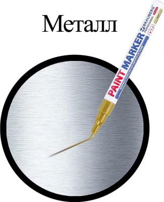 Маркер-краска лаковый 2 мм, ЗОЛОТОЙ, НИТРО-ОСНОВА, алюминиевый корпус, PROFESSIONAL PLUS, 151443 – фото 3