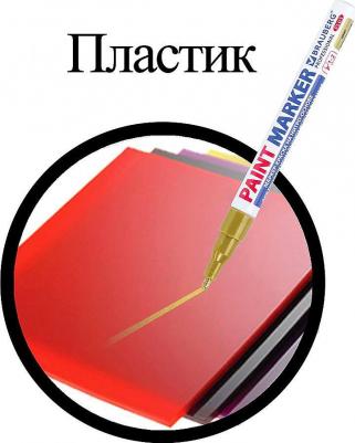 Маркер-краска лаковый 2 мм, ЗОЛОТОЙ, НИТРО-ОСНОВА, алюминиевый корпус, PROFESSIONAL PLUS, 151443 – фото 13