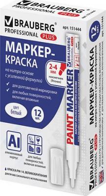 Маркер-краска лаковый 4 мм, белый, комплект 12 штук, нитро-основа, " Pro Plus" – фото 1