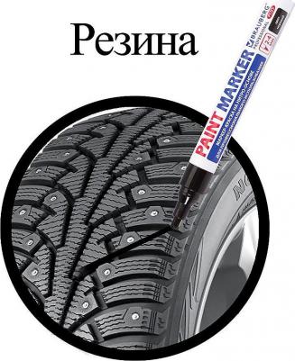 Маркер-краска лаковый 4 мм, ЧЕРНЫЙ, НИТРО-ОСНОВА, алюминиевый корпус, PROFESSIONAL PLUS, 151445 – фото 20