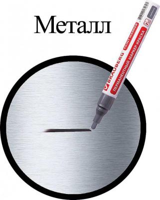Маркер-краска лаковый 4 мм, СЕРЕБРЯНЫЙ, БЕЗ КСИЛОЛА, алюминий, PROFESSIONAL, 150875 – фото 3