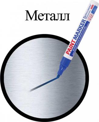 Маркер-краска лаковый 4 мм, СИНИЙ, НИТРО-ОСНОВА, алюминиевый корпус, PROFESSIONAL PLUS, 151447 – фото 2